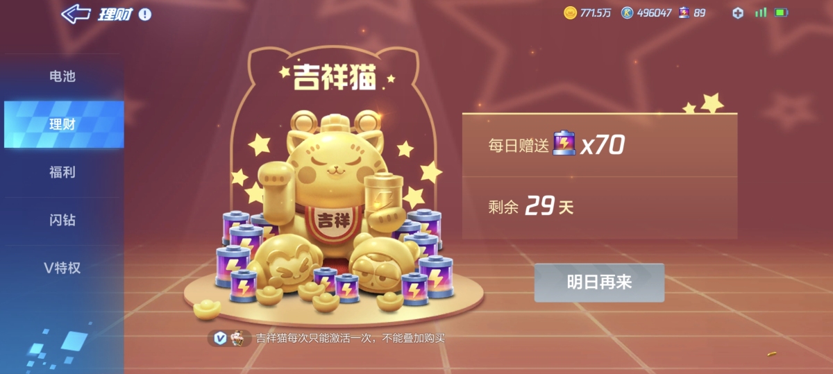 跑跑卡丁车手游截图-323