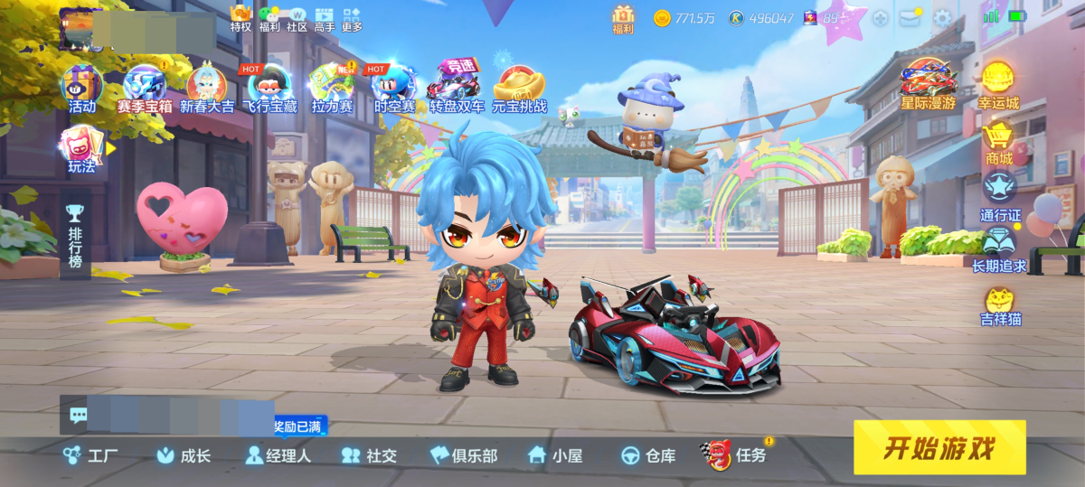跑跑卡丁车手游截图-327