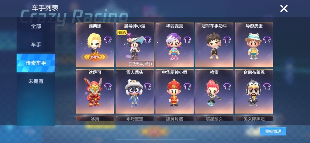 跑跑卡丁车手游截图-330