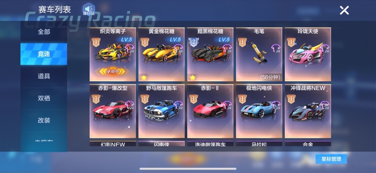 跑跑卡丁车手游截图-331