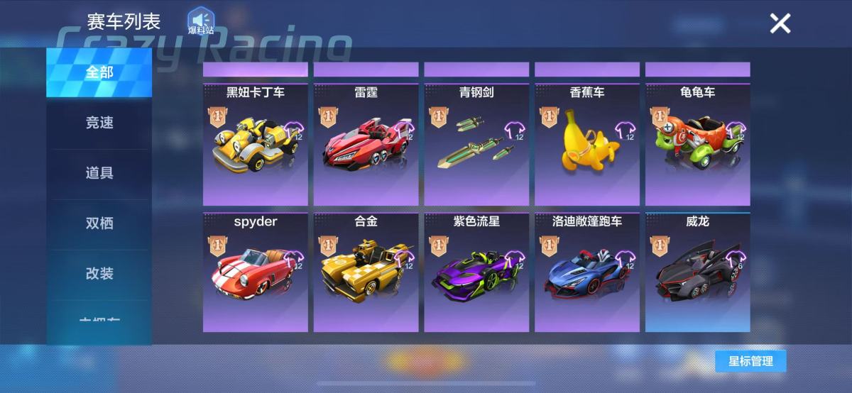 跑跑卡丁车手游截图-336