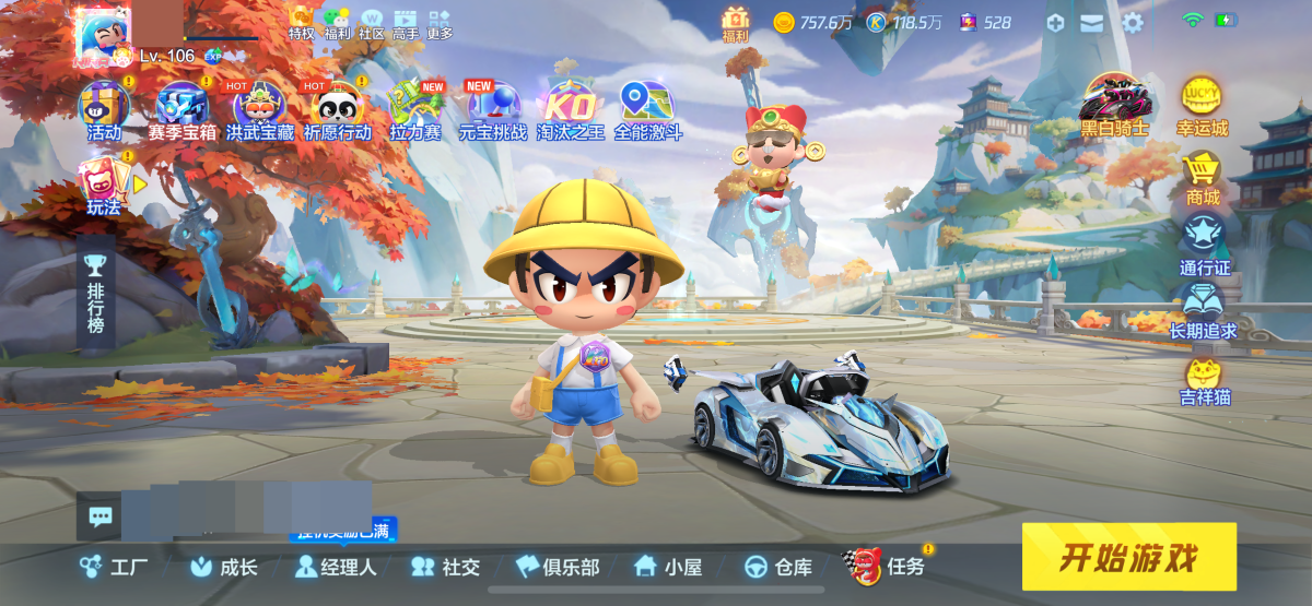 跑跑卡丁车手游截图-369