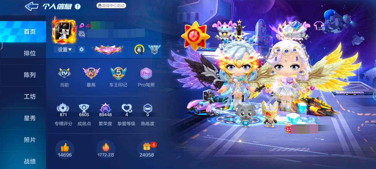 跑跑卡丁车手游截图-405