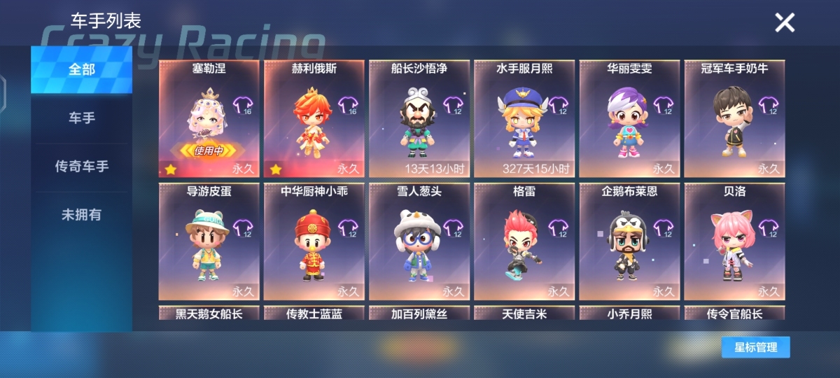 跑跑卡丁车手游截图-409