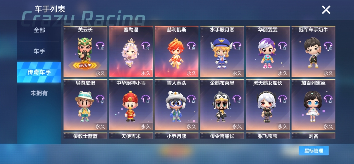 跑跑卡丁车手游截图-422