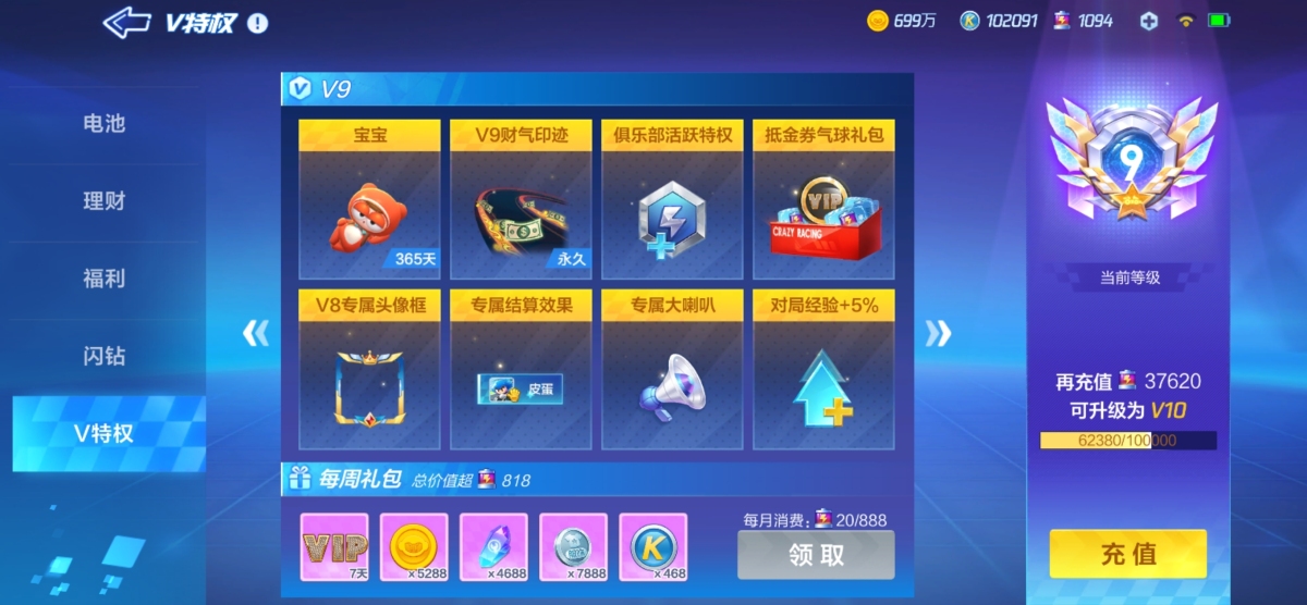 跑跑卡丁车手游截图-428