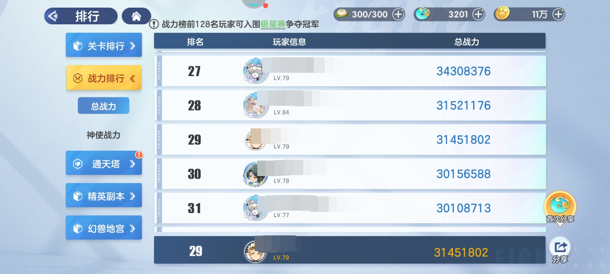 破晓序列截图-465