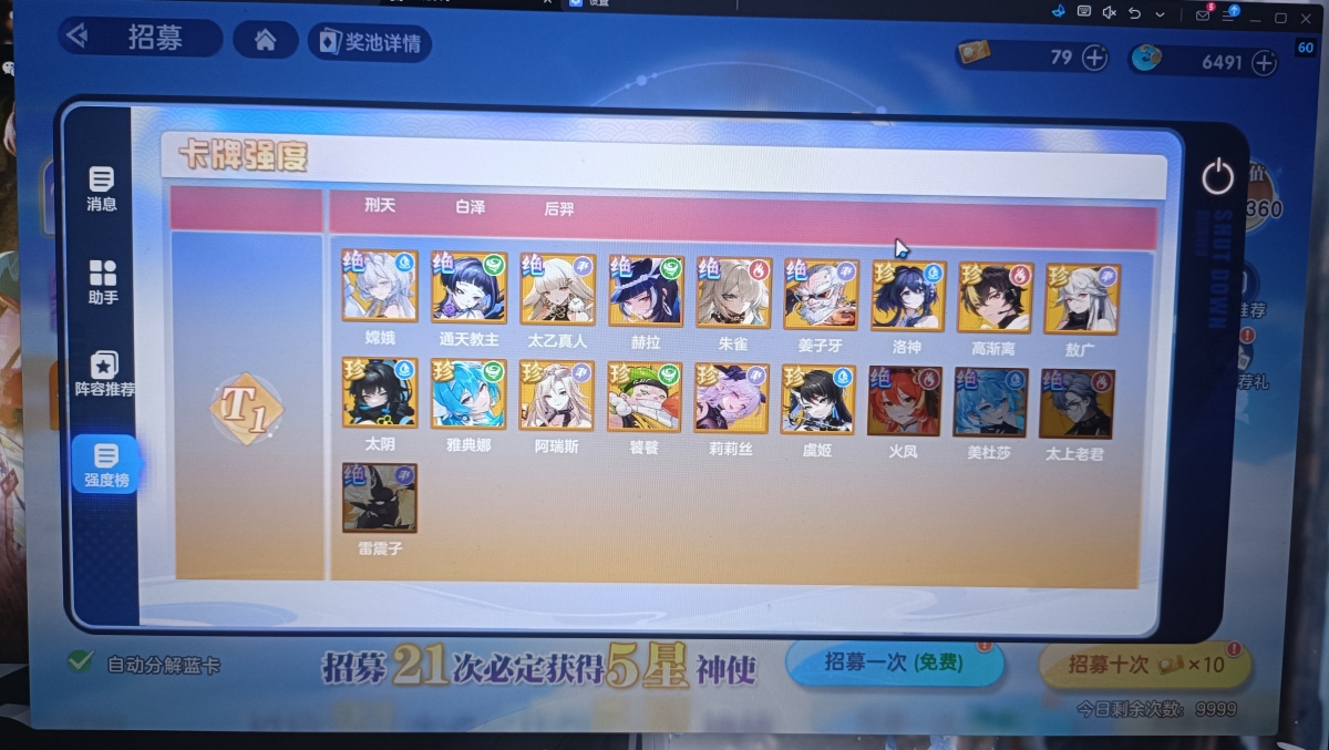 破晓序列截图-473