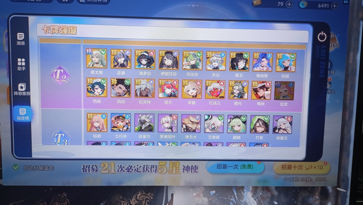 破晓序列截图-475