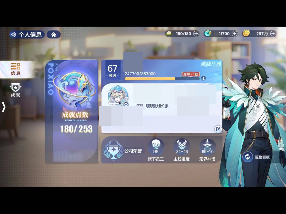 破晓序列截图-480