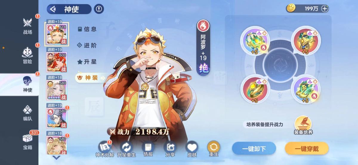 破晓序列截图-493