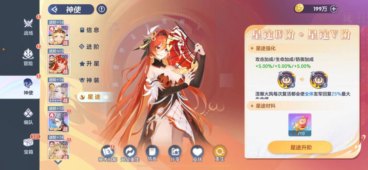 破晓序列截图-494