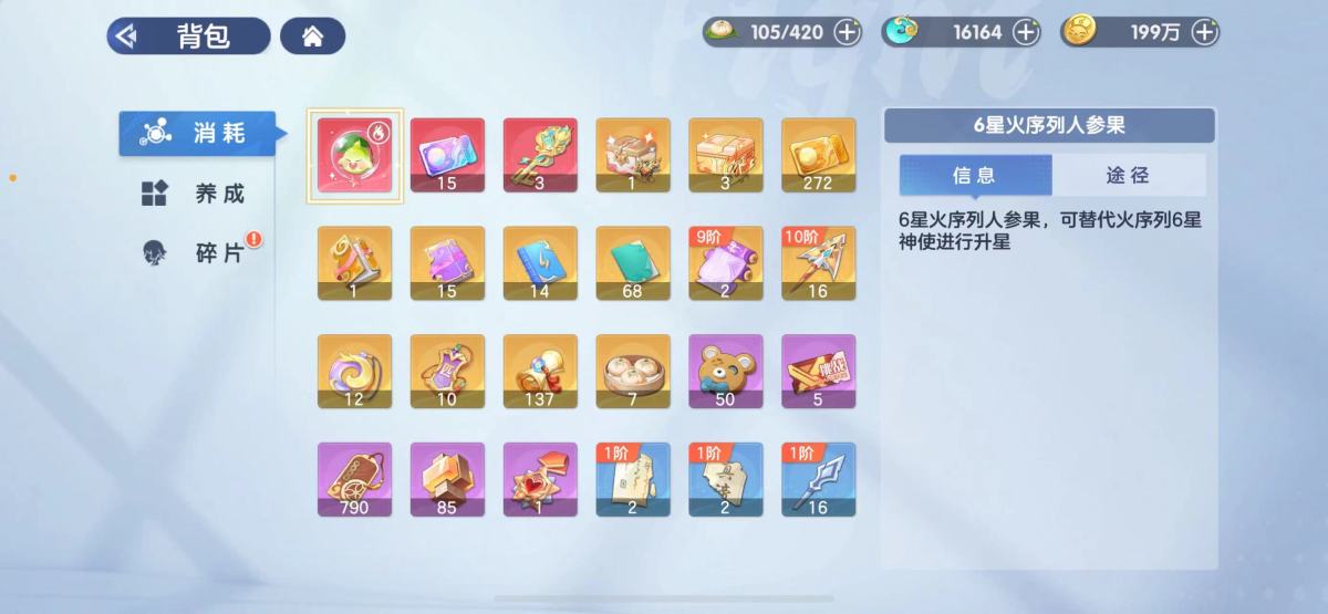 破晓序列截图-497