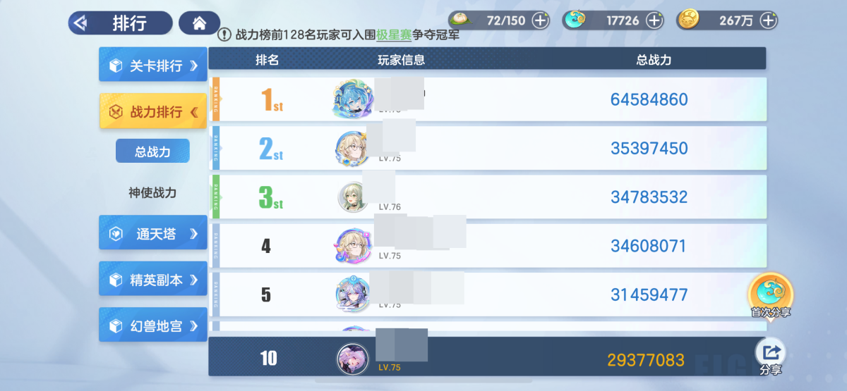 破晓序列截图-501