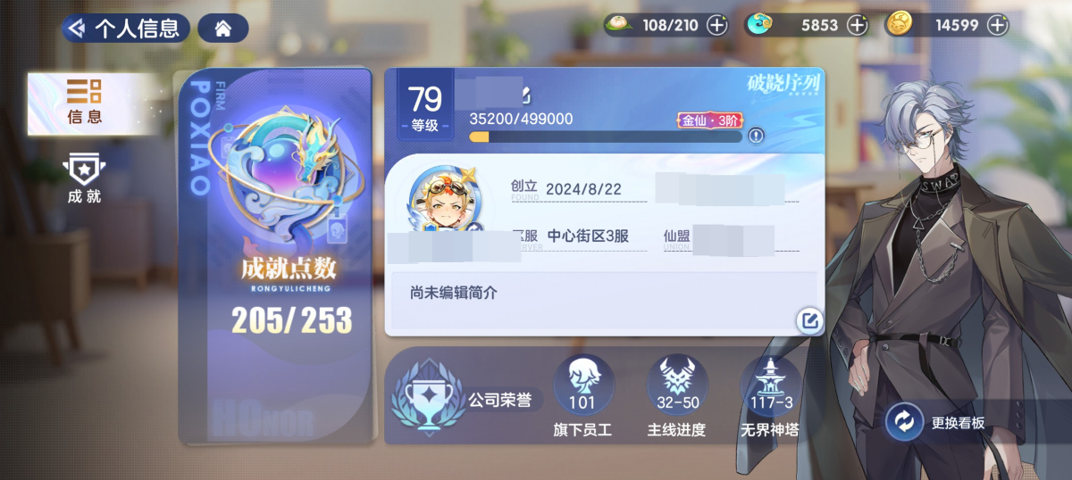 破晓序列截图-509
