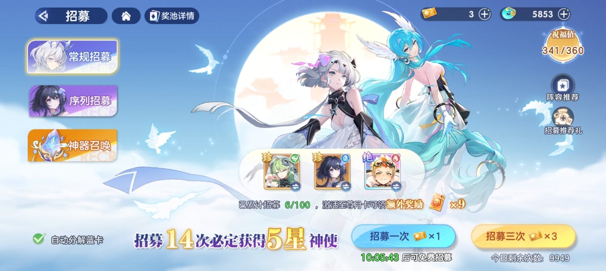 破晓序列截图-510