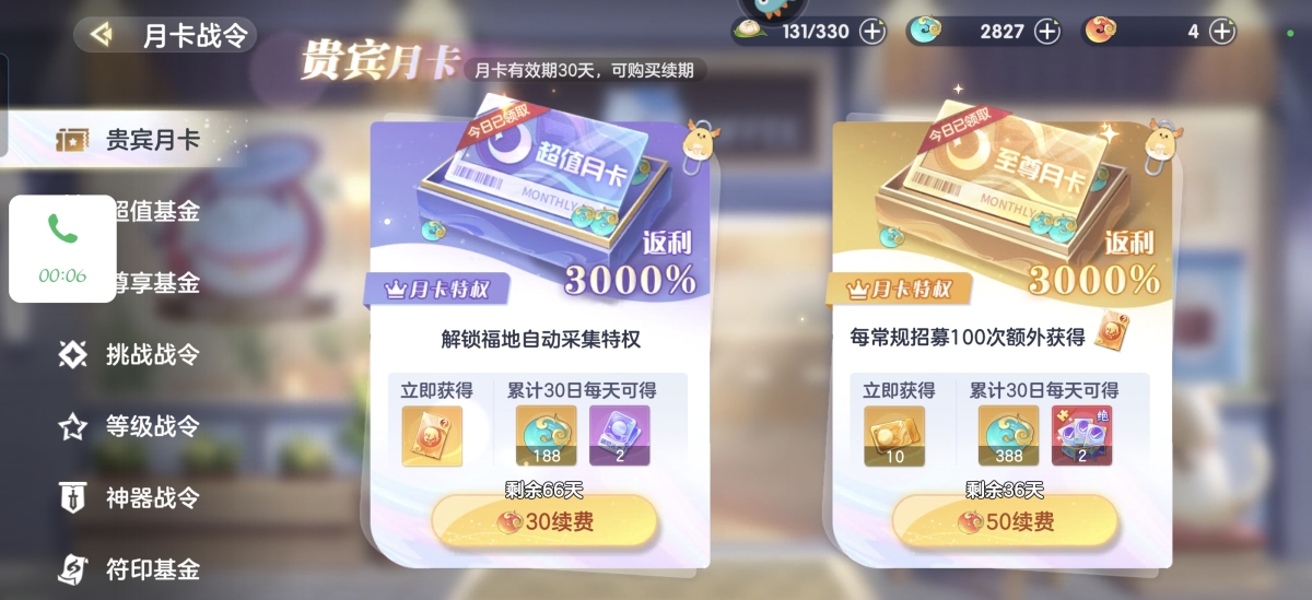 破晓序列截图-517