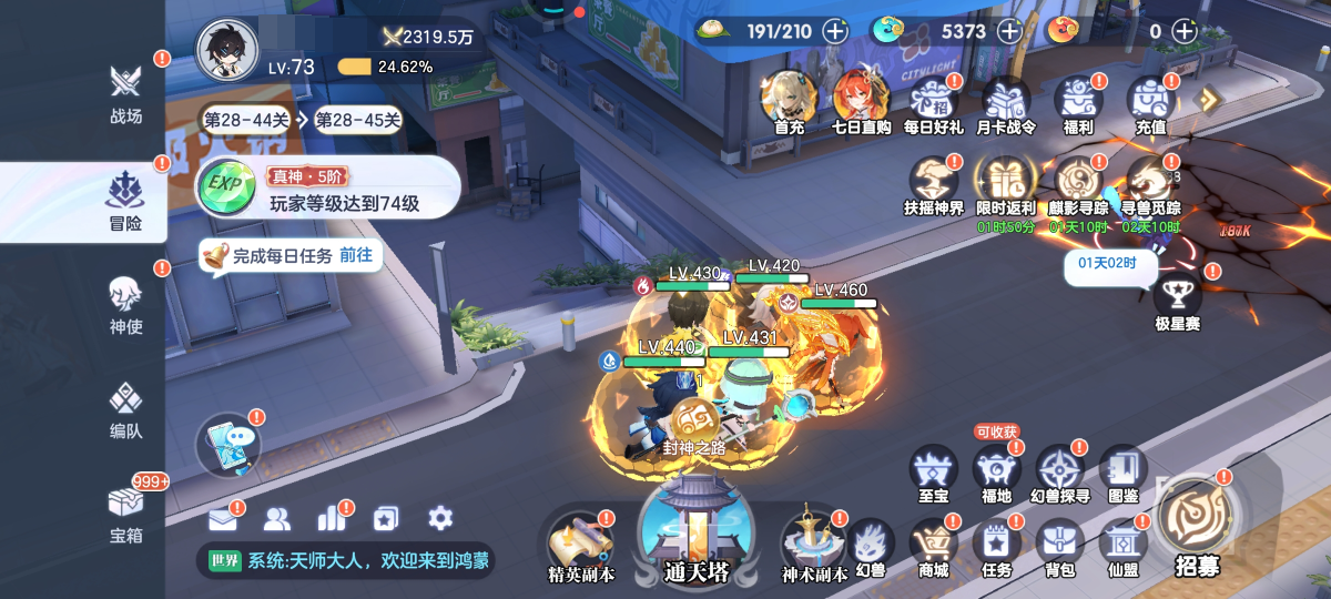 破晓序列截图-520