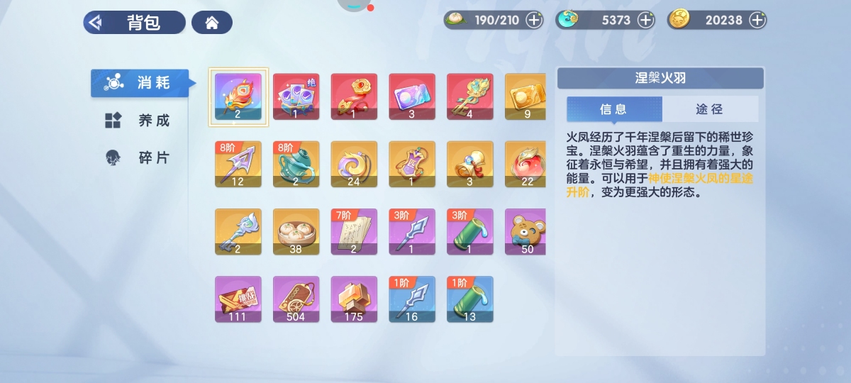 破晓序列截图-521