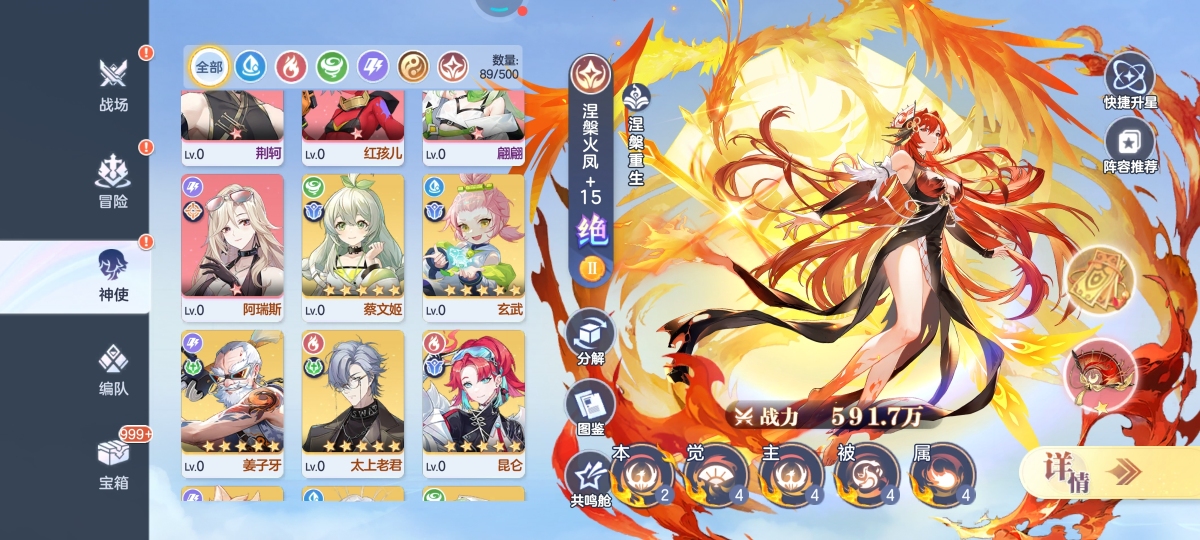 破晓序列截图-525