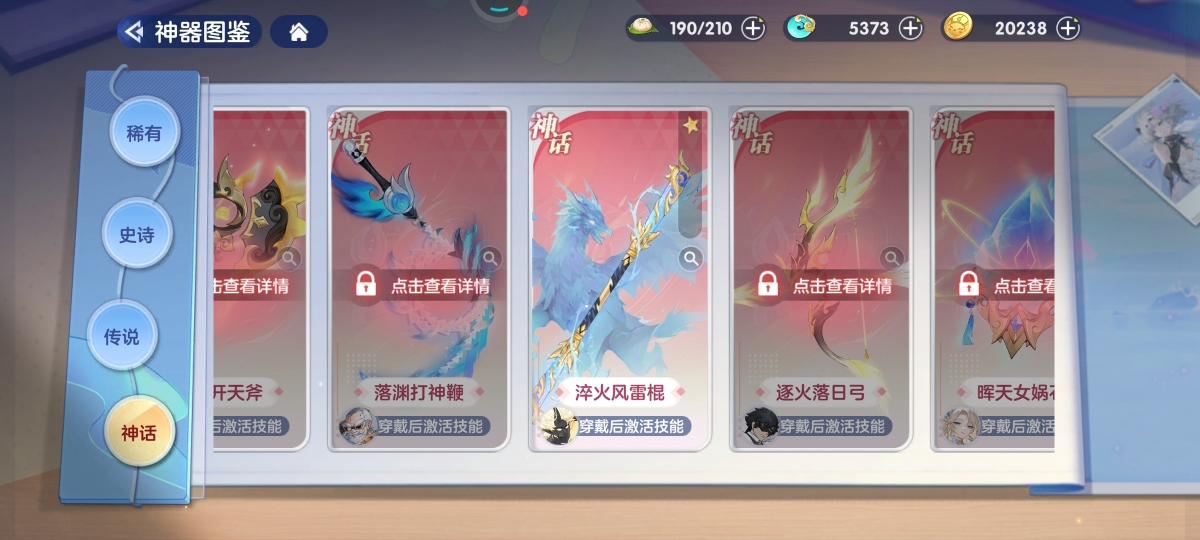 破晓序列截图-526