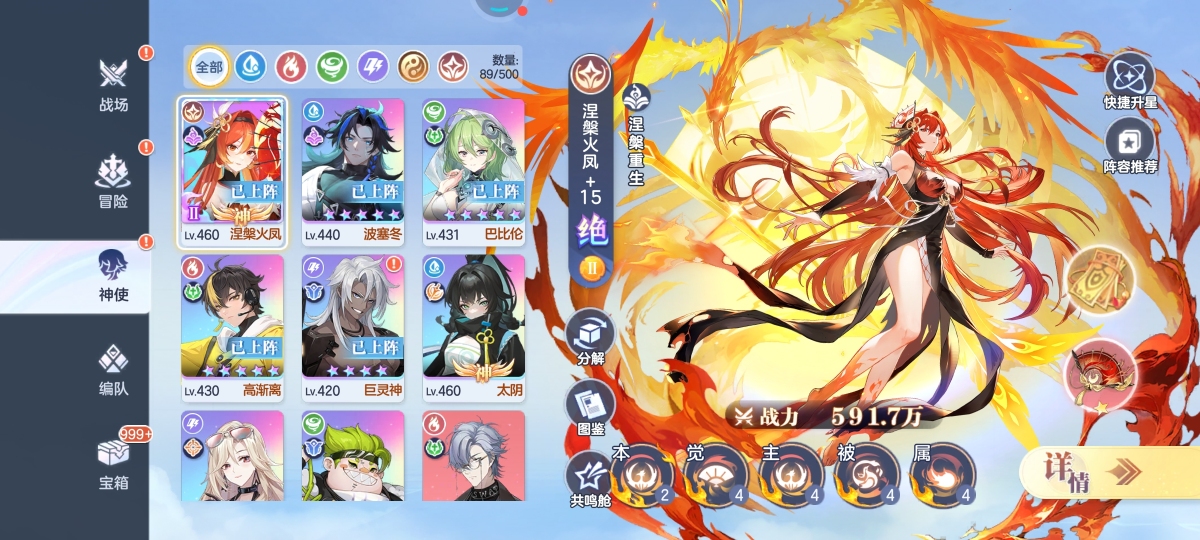 破晓序列截图-527