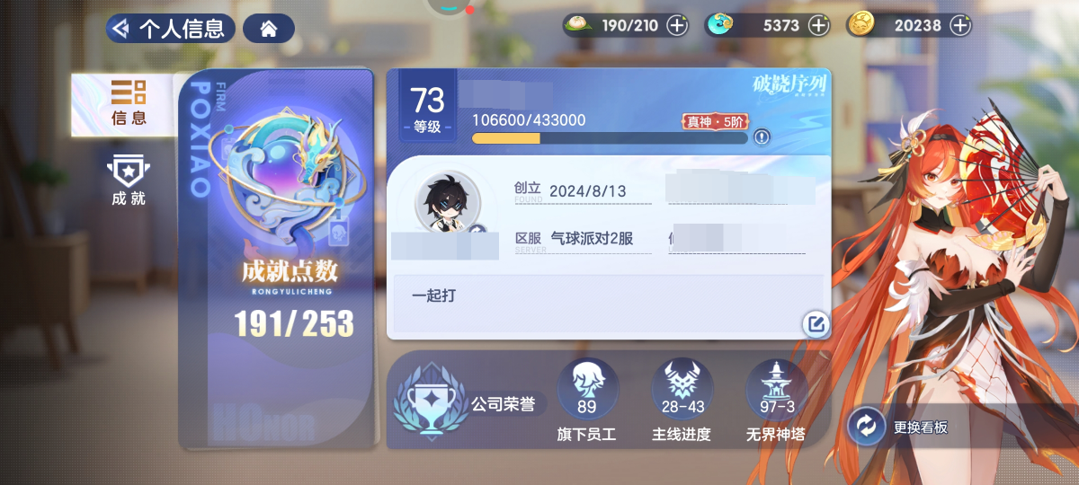 破晓序列截图-528