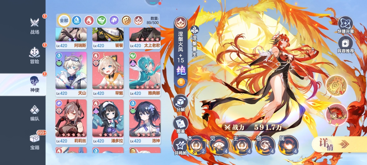破晓序列截图-529