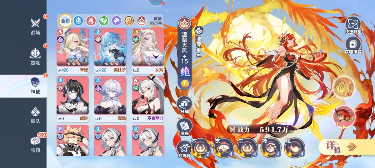 破晓序列截图-530