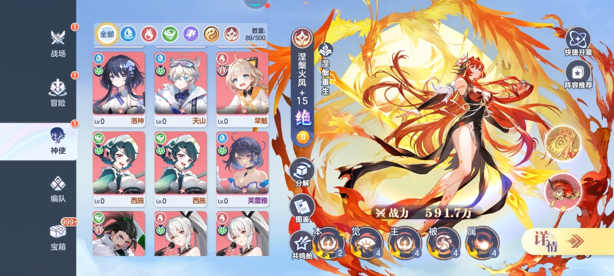 破晓序列截图-531