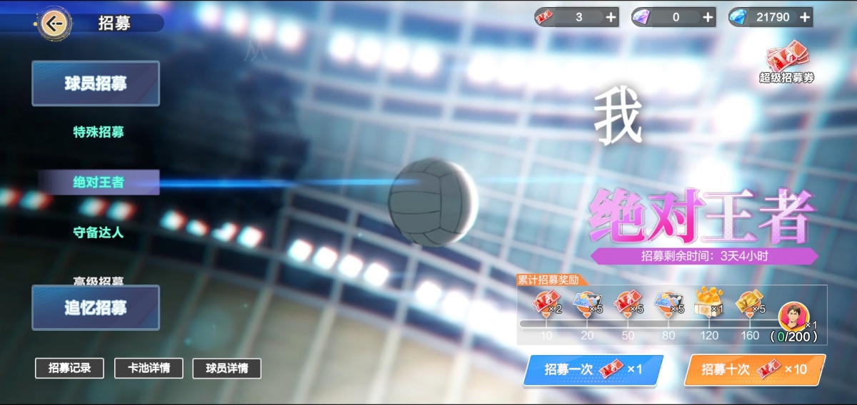 排球少年：新的征程截图-556