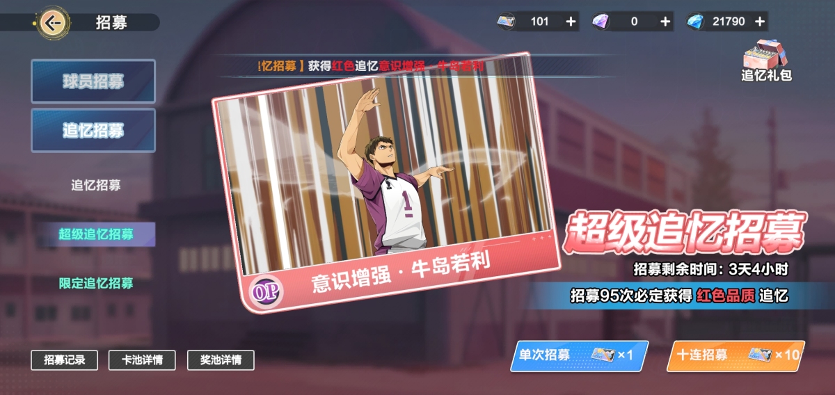 排球少年：新的征程截图-558