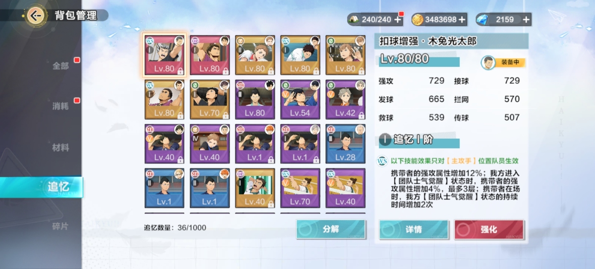 排球少年：新的征程截图-574