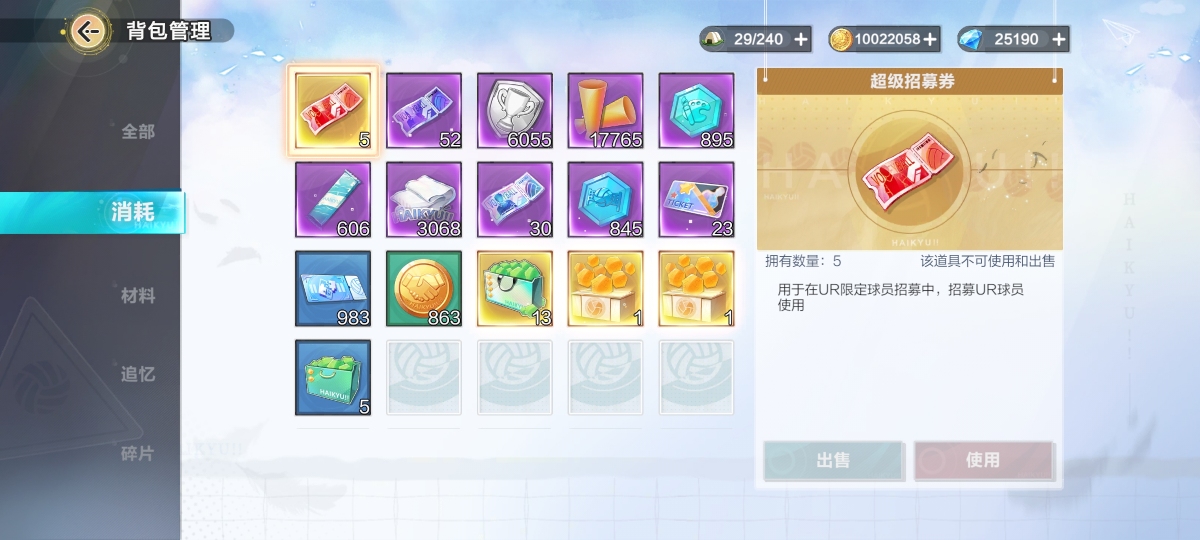 排球少年：新的征程截图-609