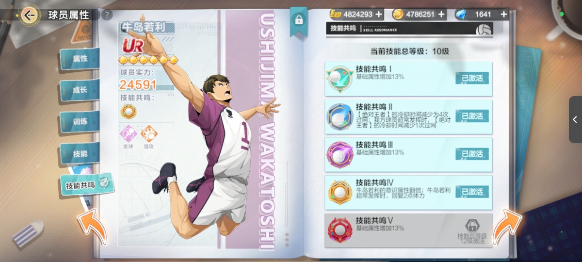 排球少年：新的征程截图-621