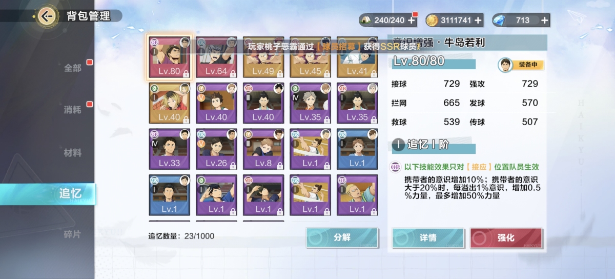 排球少年：新的征程截图-663