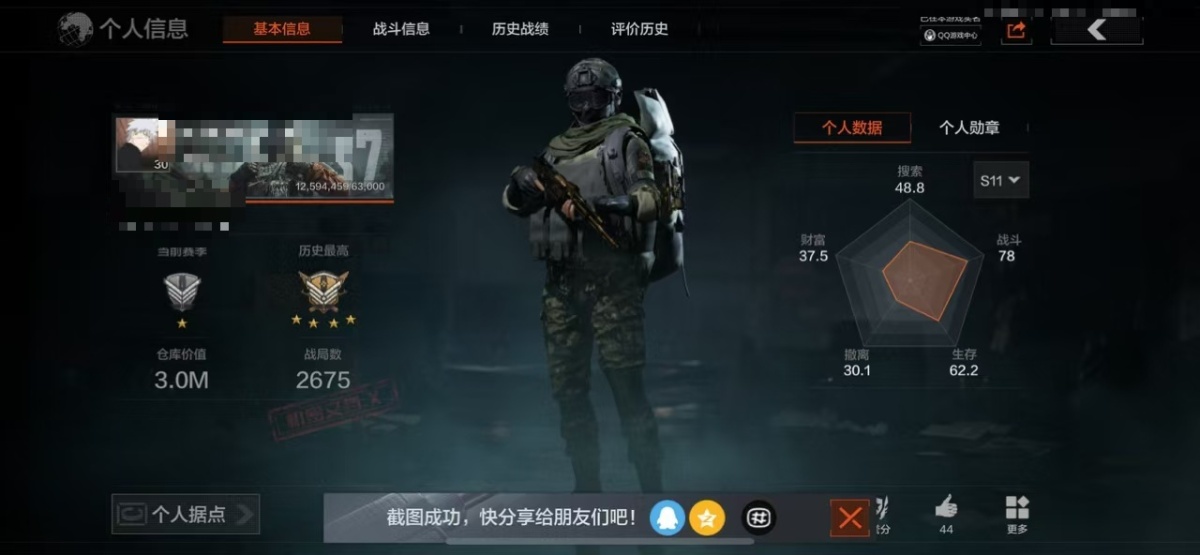 暗区突围截图-665