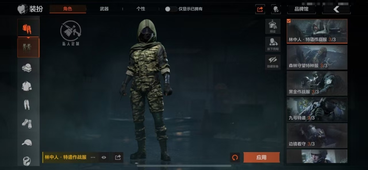 暗区突围截图-669