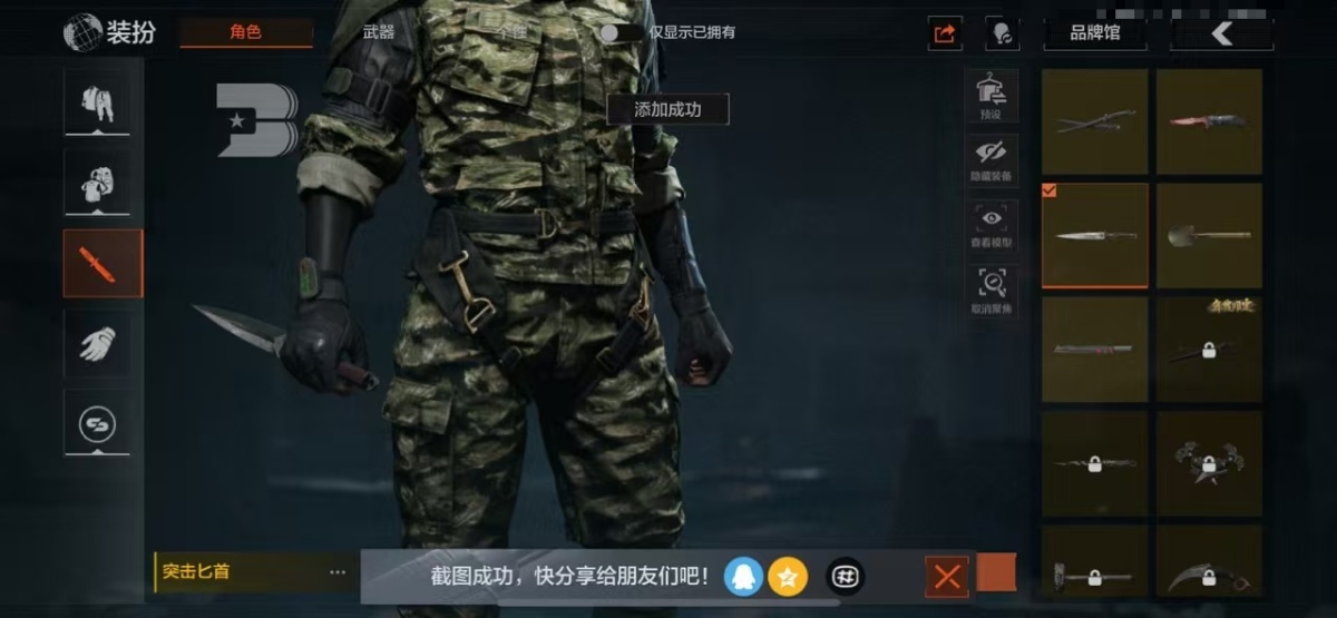 暗区突围截图-670