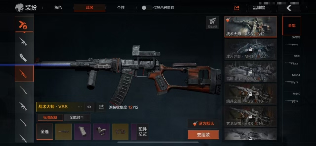 暗区突围截图-671