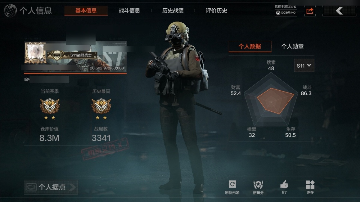 暗区突围截图-689