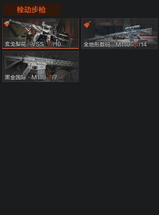 暗区突围截图-736