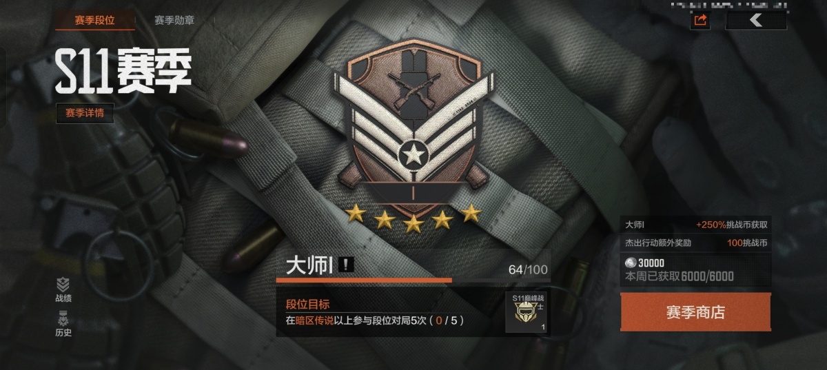 暗区突围截图-743