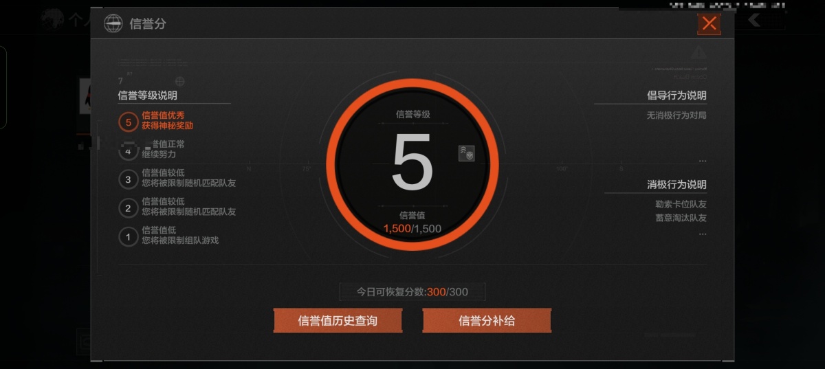 暗区突围截图-746
