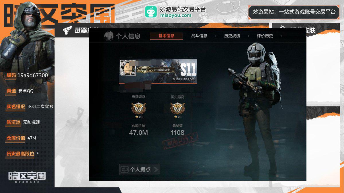30级；仓库价值：47M；柯恩币数量：27851K；点券：20；近战武器：工兵铲；详情看图【安卓QQ】【不可二次实名】【无防沉迷】【自主截图】