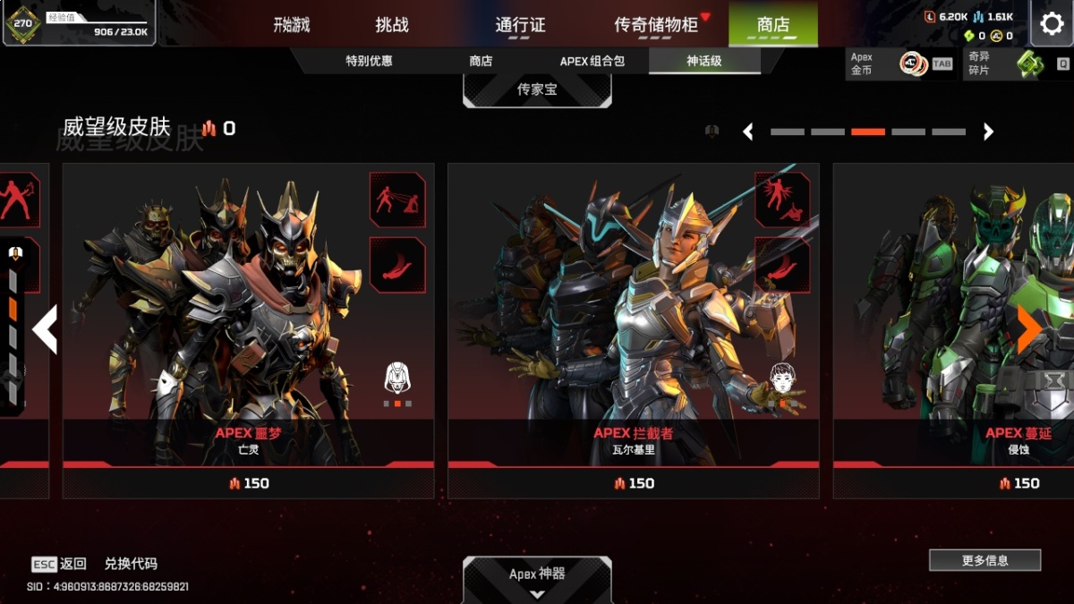 APEX英雄截图-774