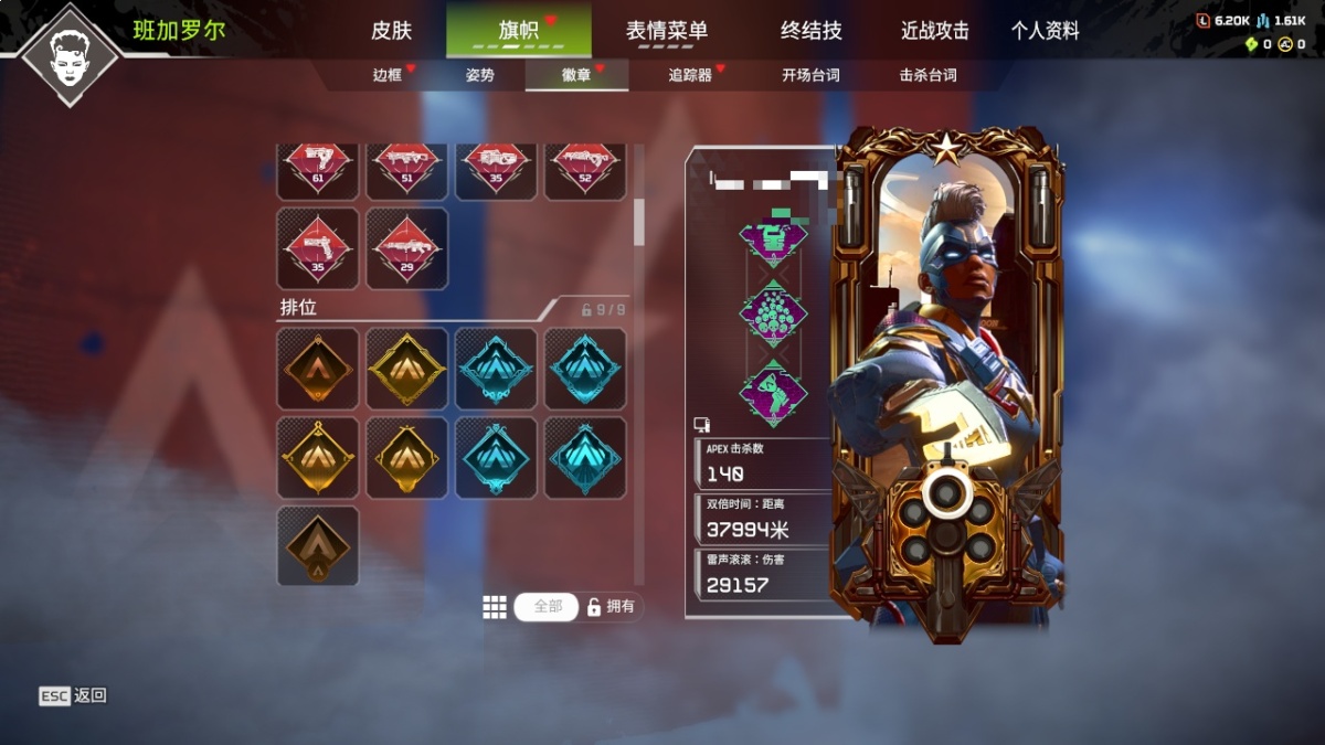 APEX英雄截图-776