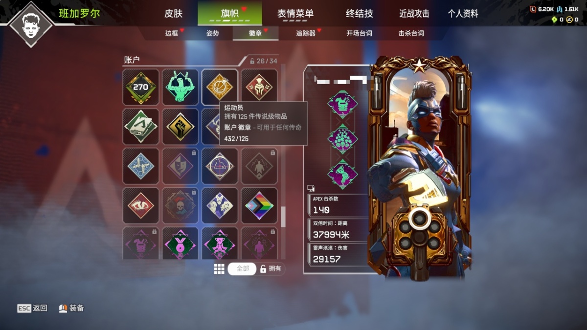 APEX英雄截图-779