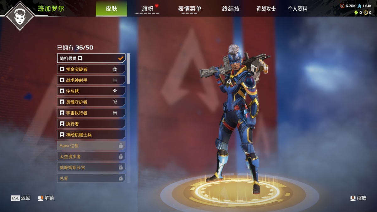 APEX英雄截图-780