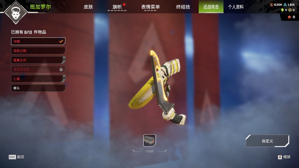 APEX英雄截图-781
